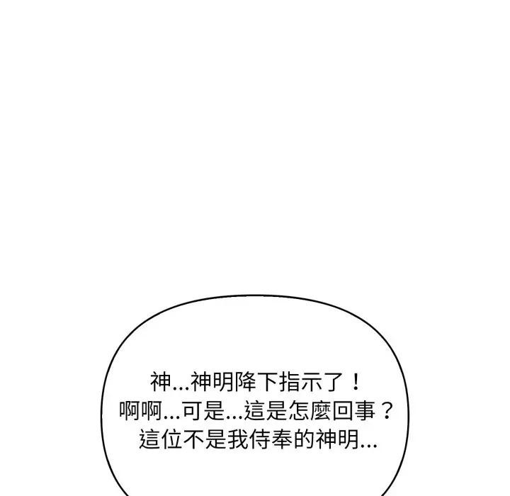 重生险境第9話