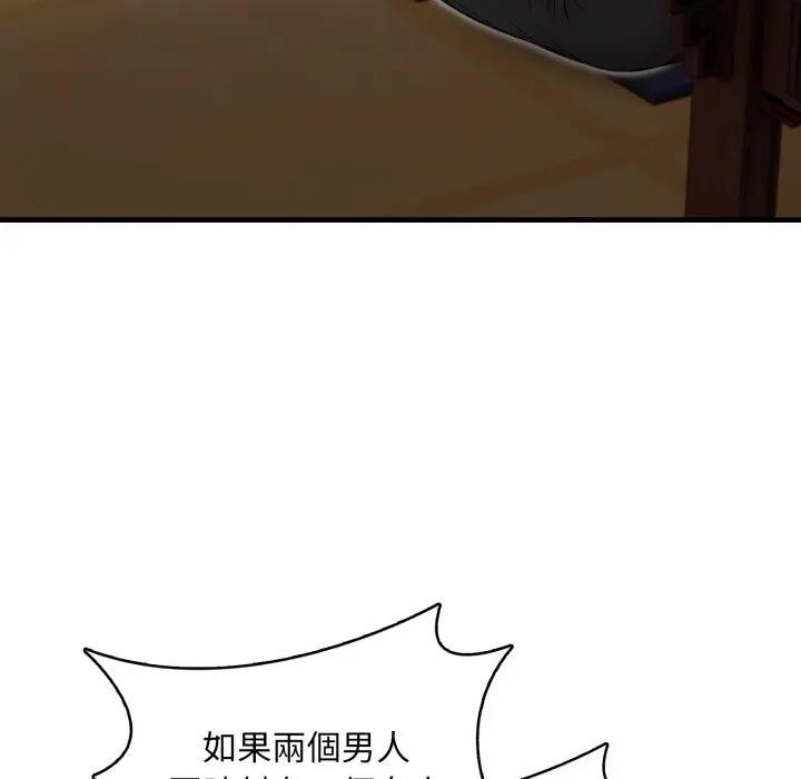 重生险境第9話