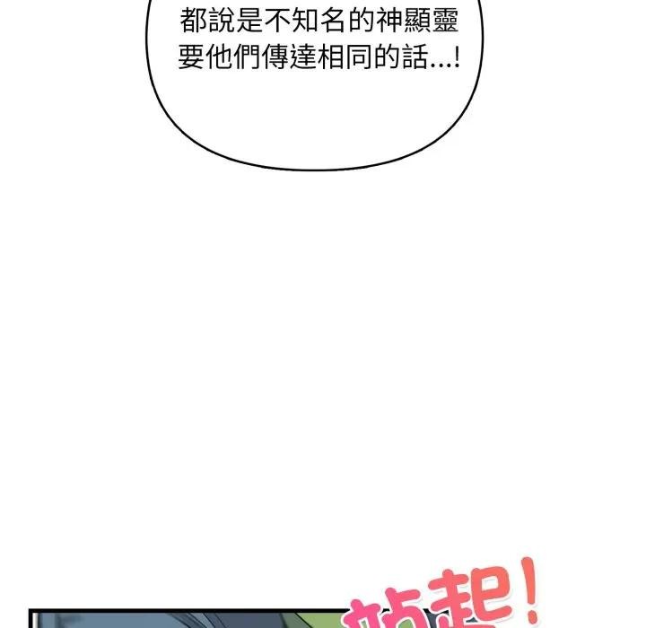 重生险境第9話