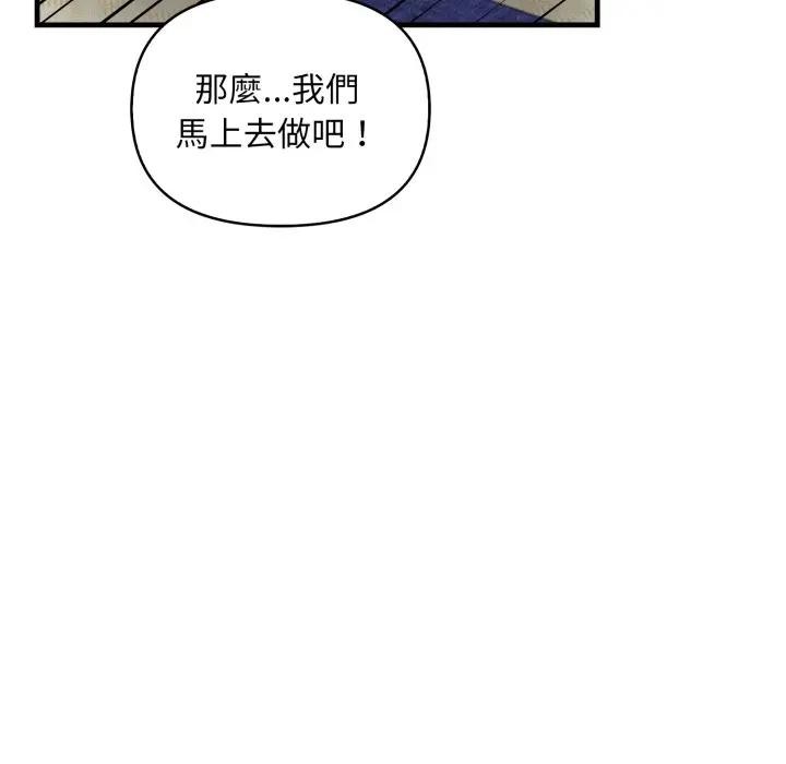 重生险境第9話