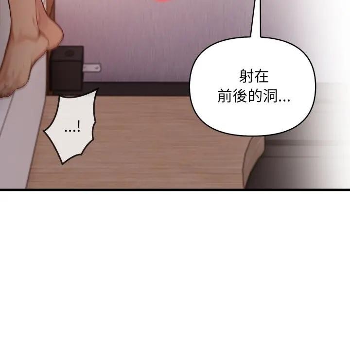 重生险境第9話
