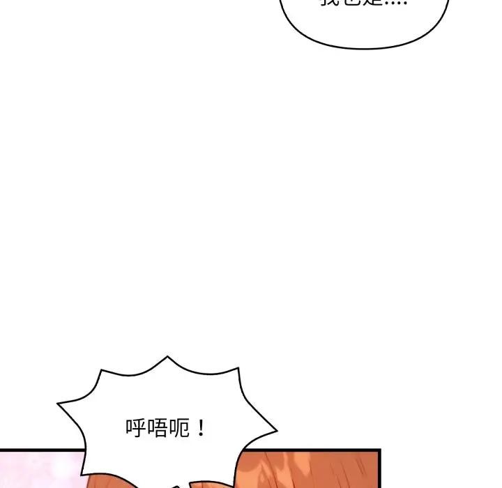 重生险境第9話