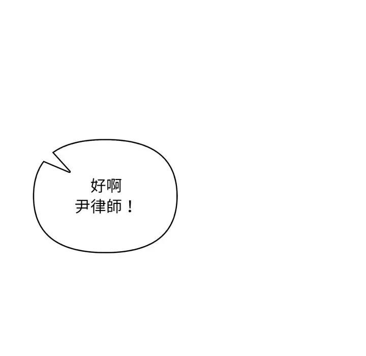 重生险境第9話