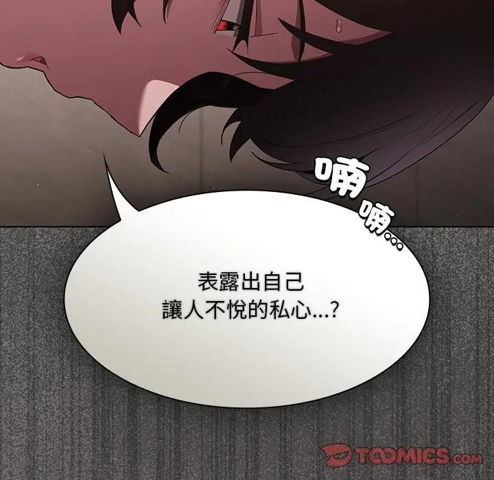 神聖陷阱第36話