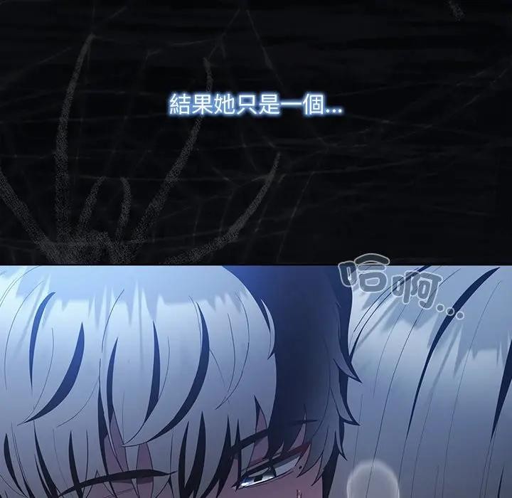 《神圣陷阱》第36话