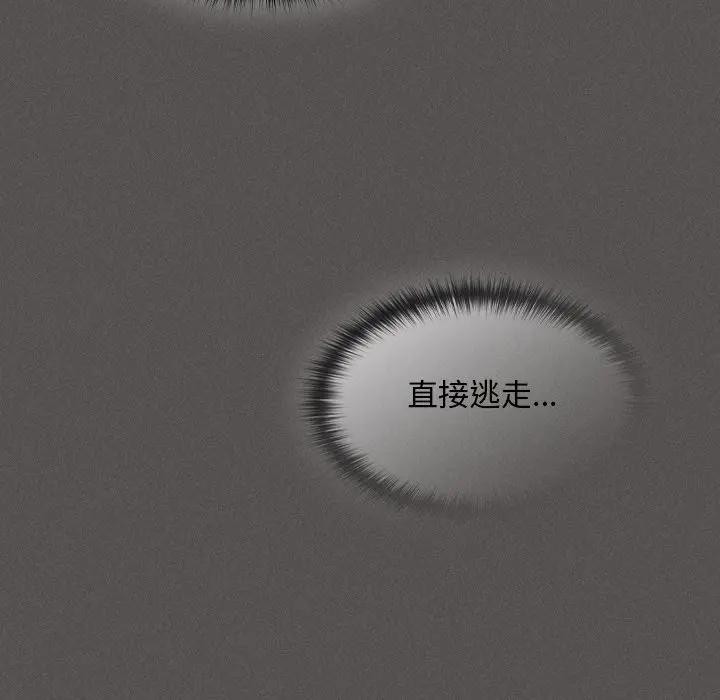 神圣陷阱第36話