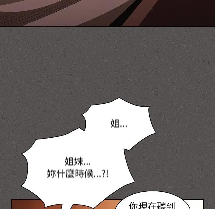 神聖陷阱第36話