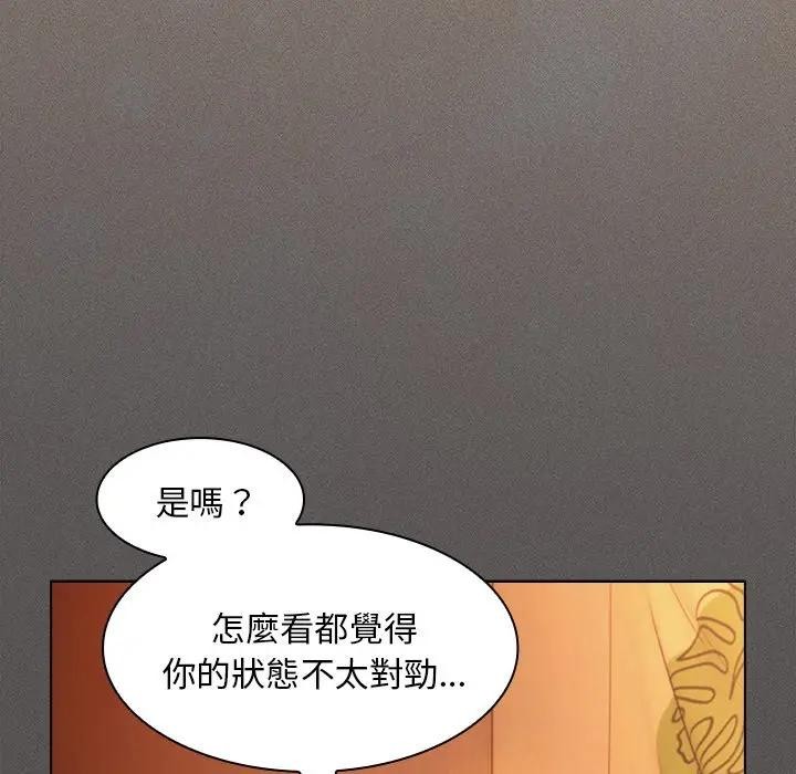 神圣陷阱第36話