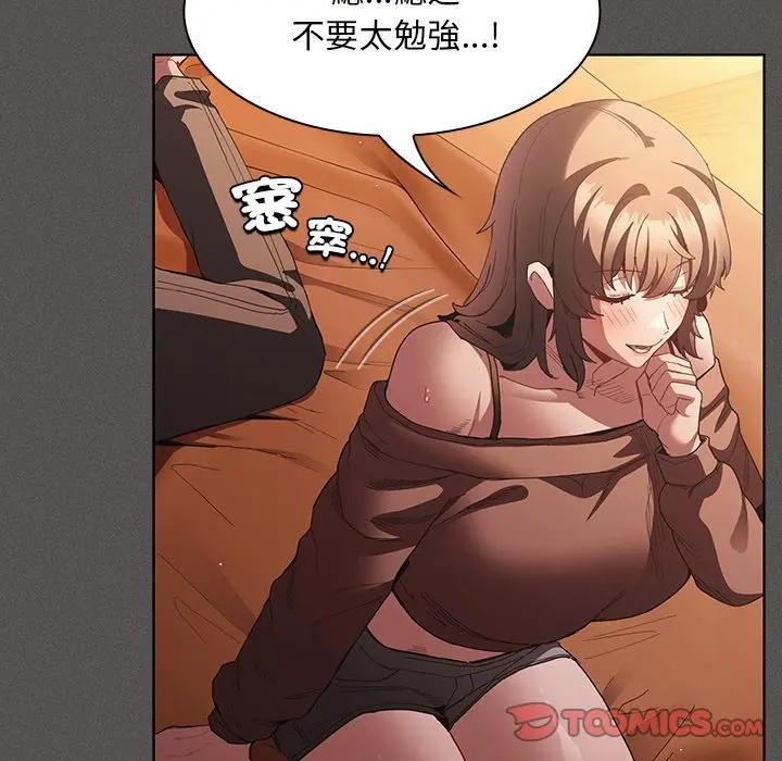 神聖陷阱第36話