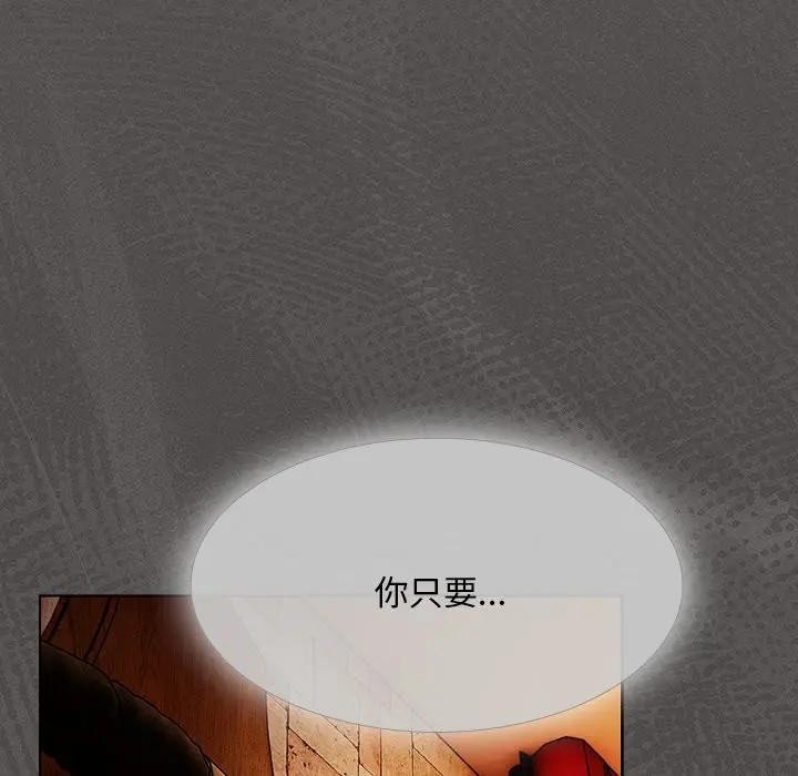 《神圣陷阱》第36话