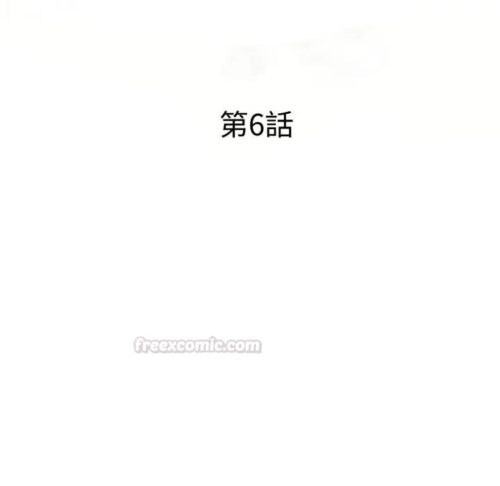 特别课程第6話