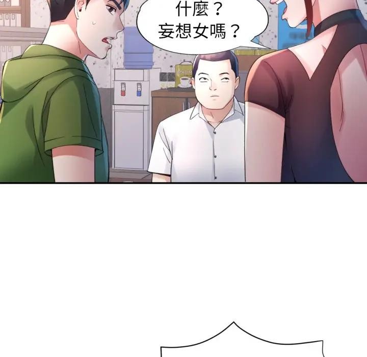 特别课程第6話