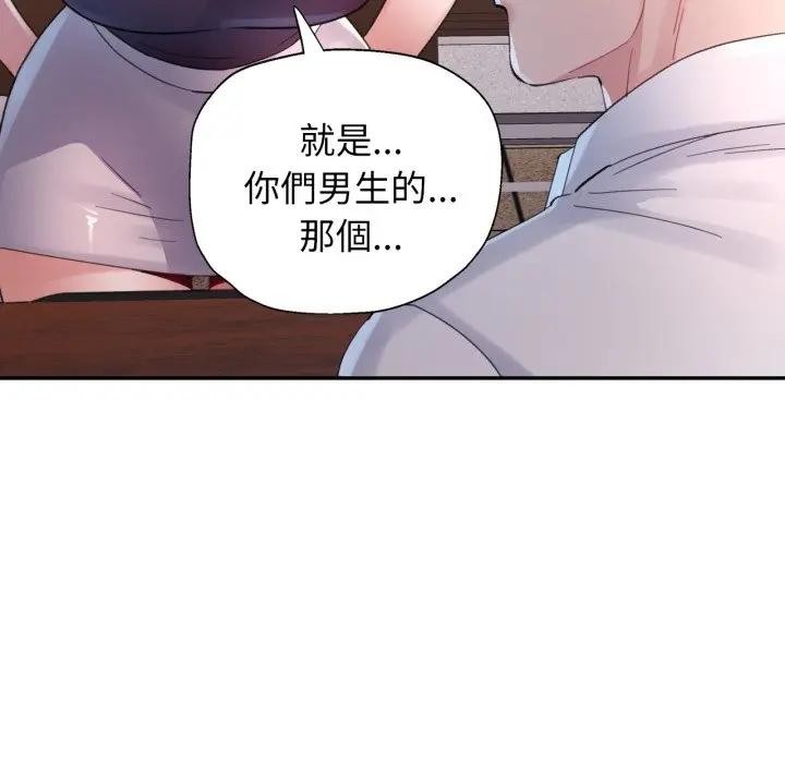 特别课程第6話