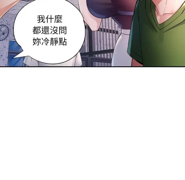 特别课程第6話