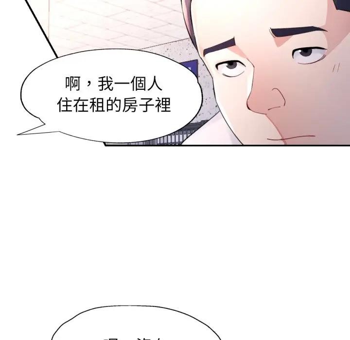 《特别课程》第6话