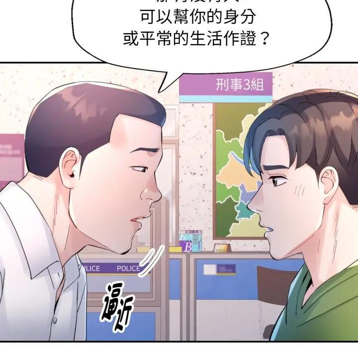 特别课程第6話