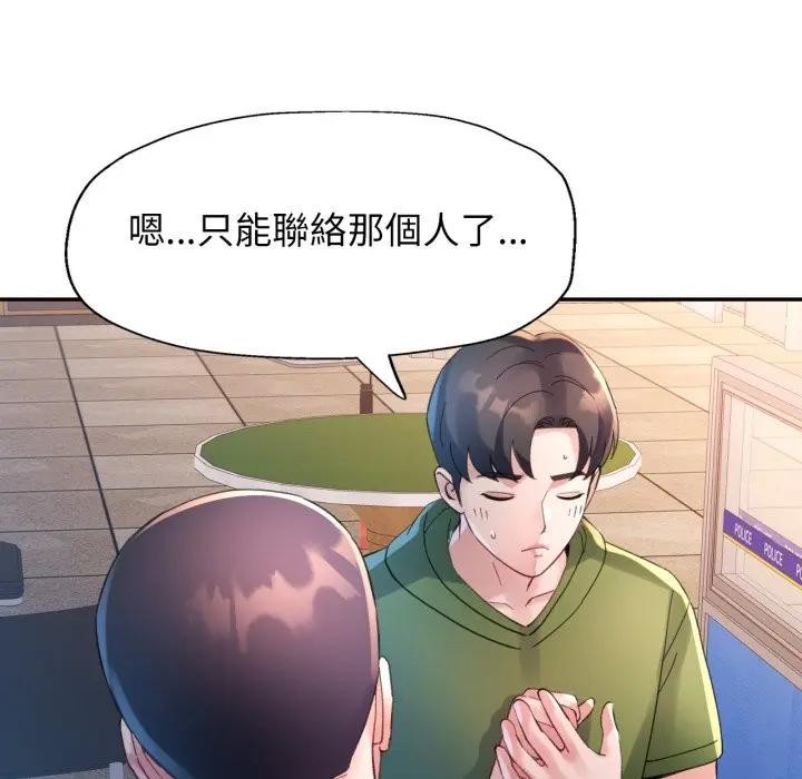 特别课程第6話
