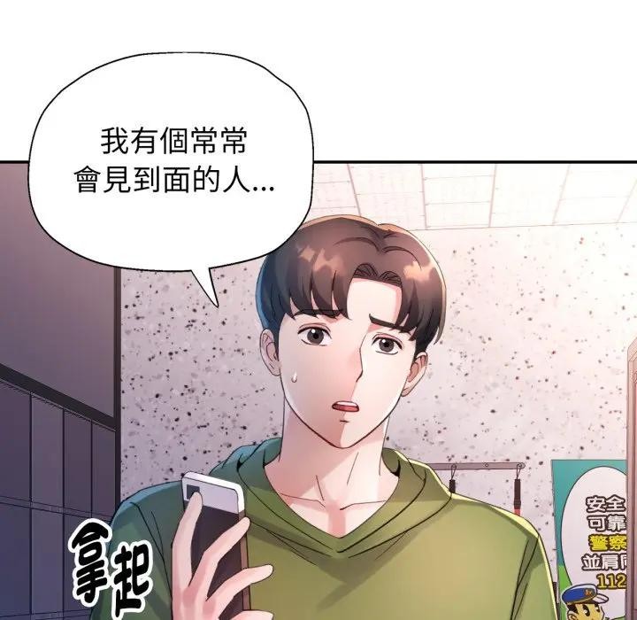 特别课程第6話