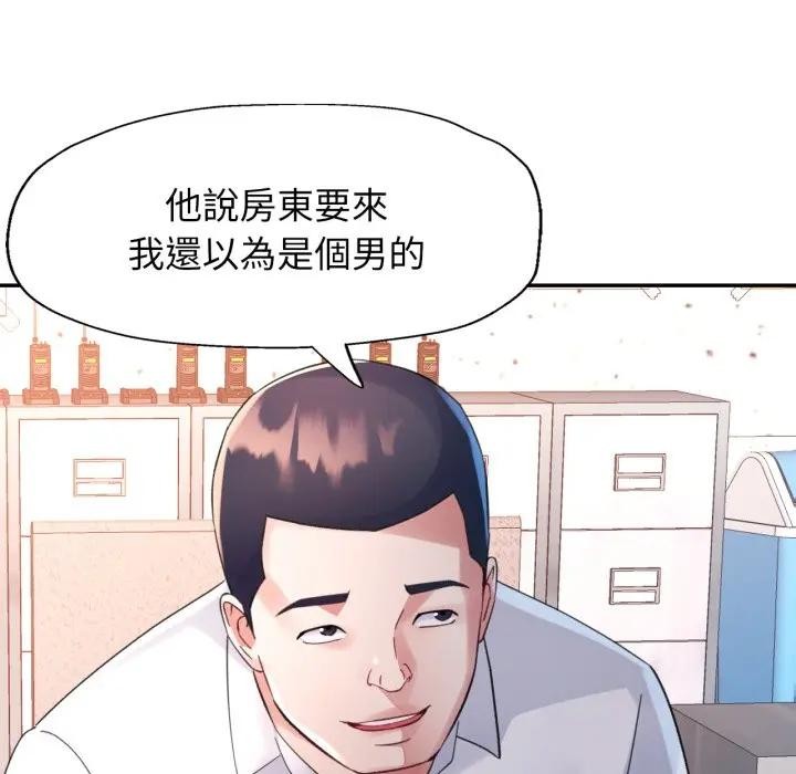 特别课程第6話