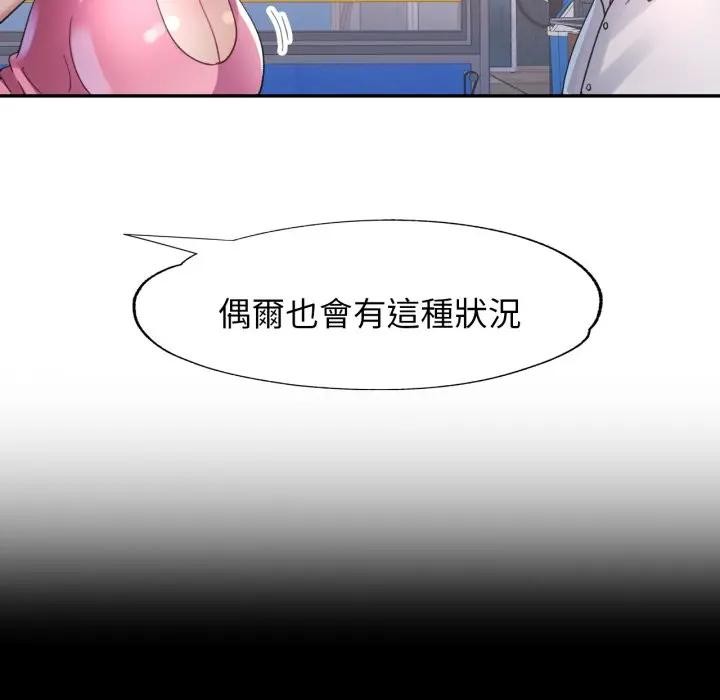 特别课程第6話