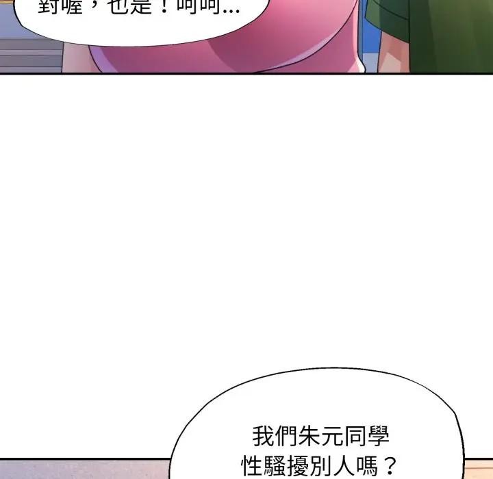 特别课程第6話