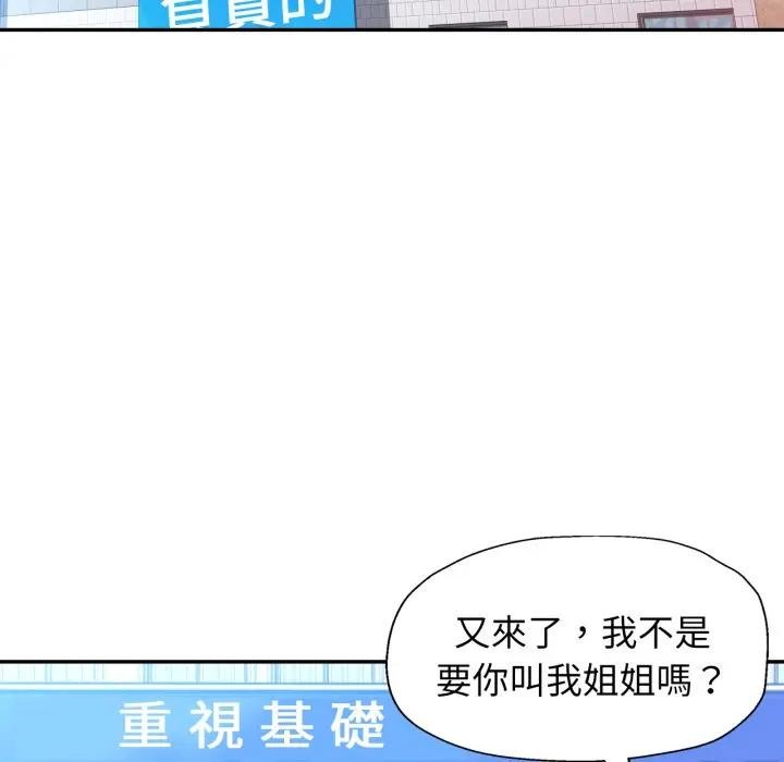 特别课程第6話