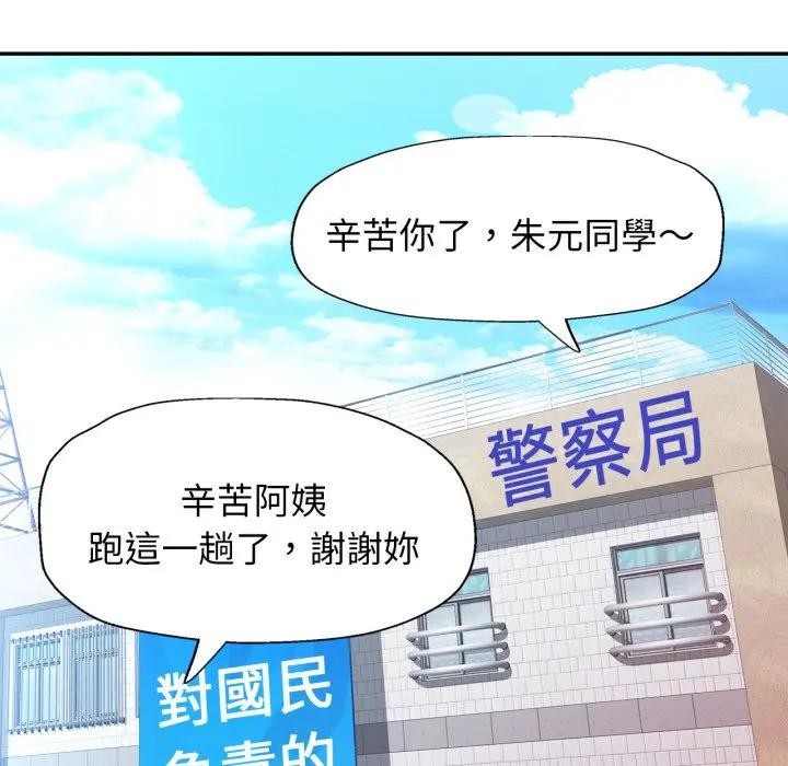 特别课程第6話