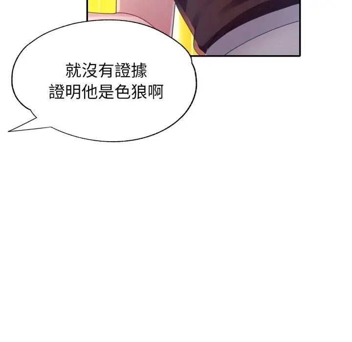 特别课程第6話