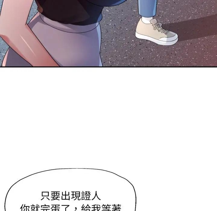 特别课程第6話