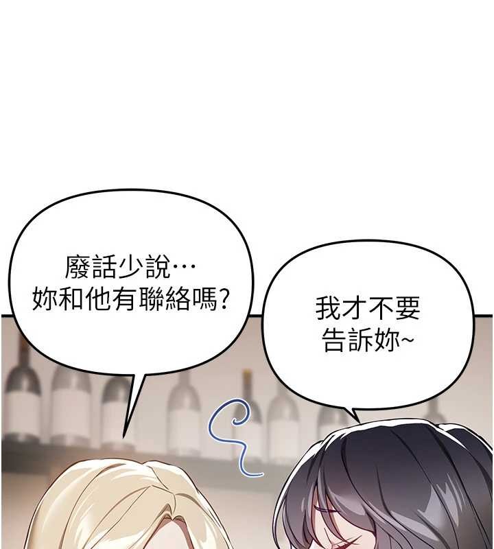 BeautifulDays第73話-我絕對不幹那種事&hellip;
