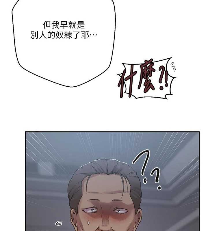 秘密教学第303話-我來接我的女人了