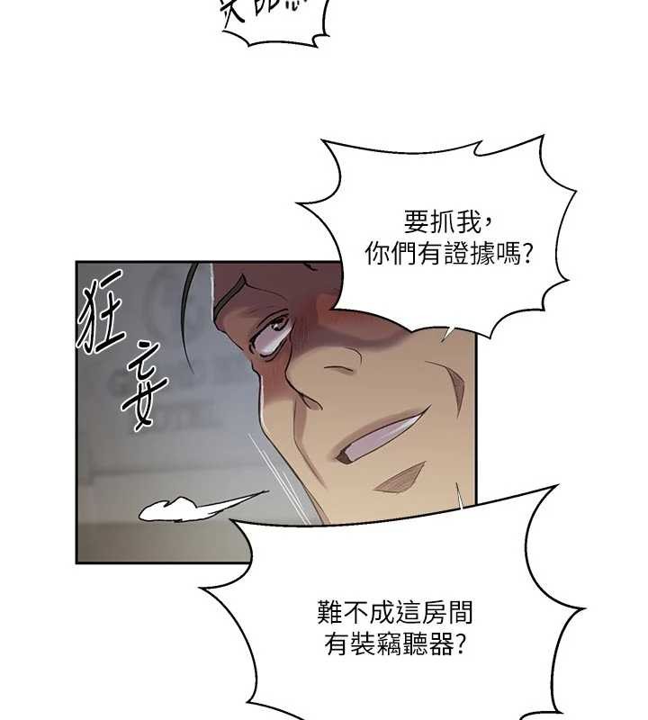 秘密教学第303話-我來接我的女人了