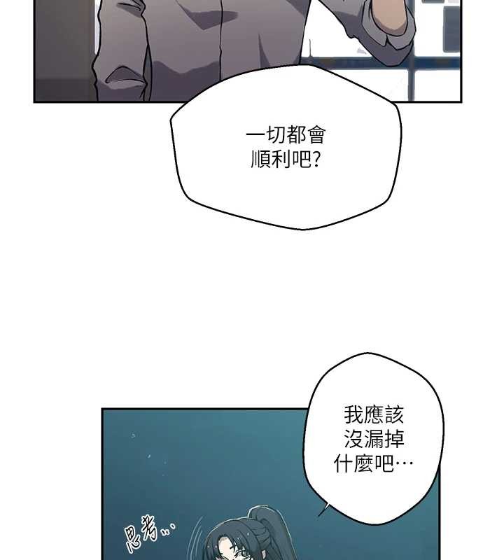 秘密教學第303話-我來接我的女人了