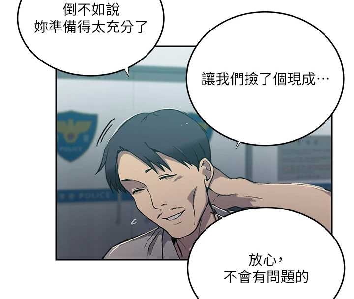 《秘密教学》第303话-我来接我的女人了