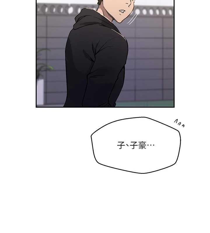 《秘密教学》第303话-我来接我的女人了