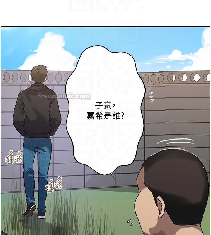 秘密教学第303話-我來接我的女人了