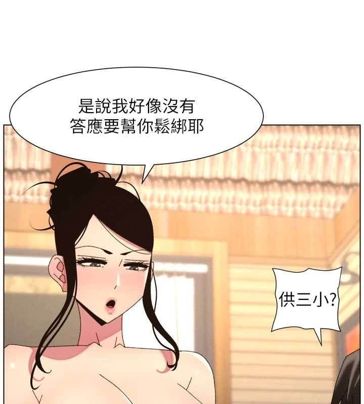 《兄妹的秘密授课》第100话-偿「精」债:店长篇