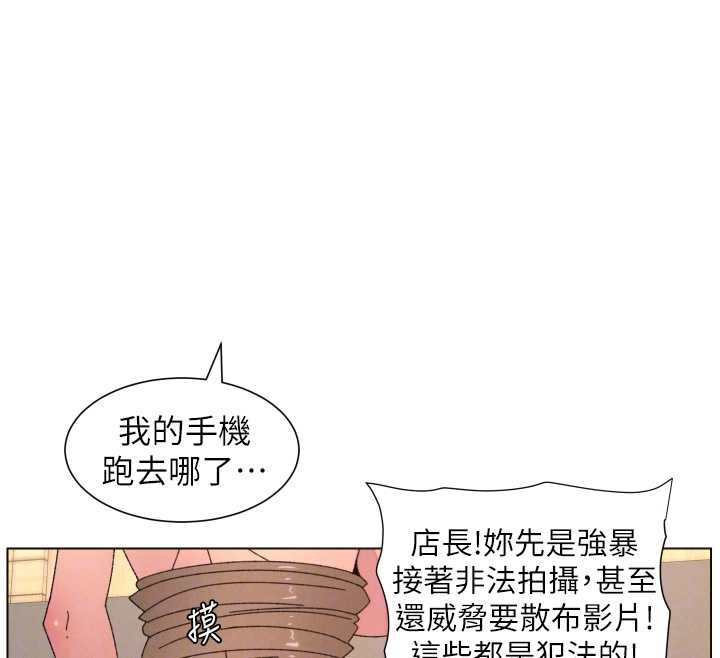 《兄妹的秘密授课》第100话-偿「精」债:店长篇