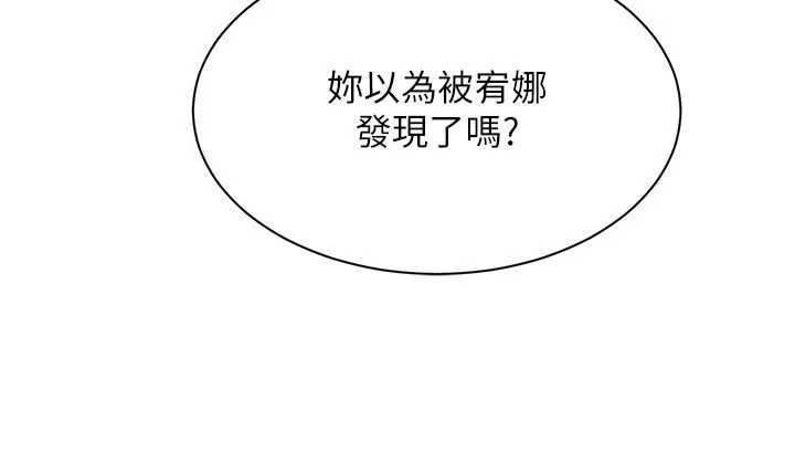 倒追游戏第42話-塞著跳蛋去參加宿營