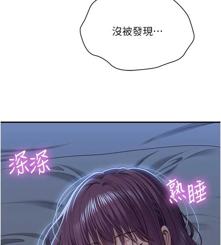 倒追游戏第42話-塞著跳蛋去參加宿營