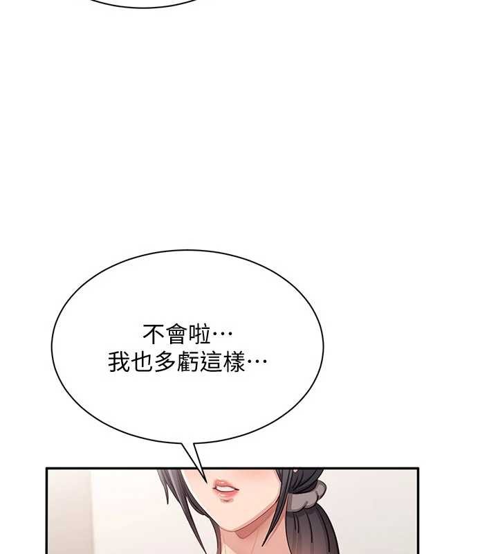 倒追游戏第42話-塞著跳蛋去參加宿營
