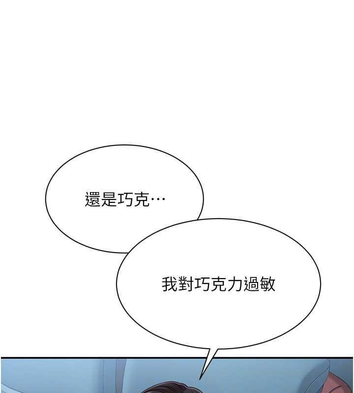 倒追游戏第42話-塞著跳蛋去參加宿營