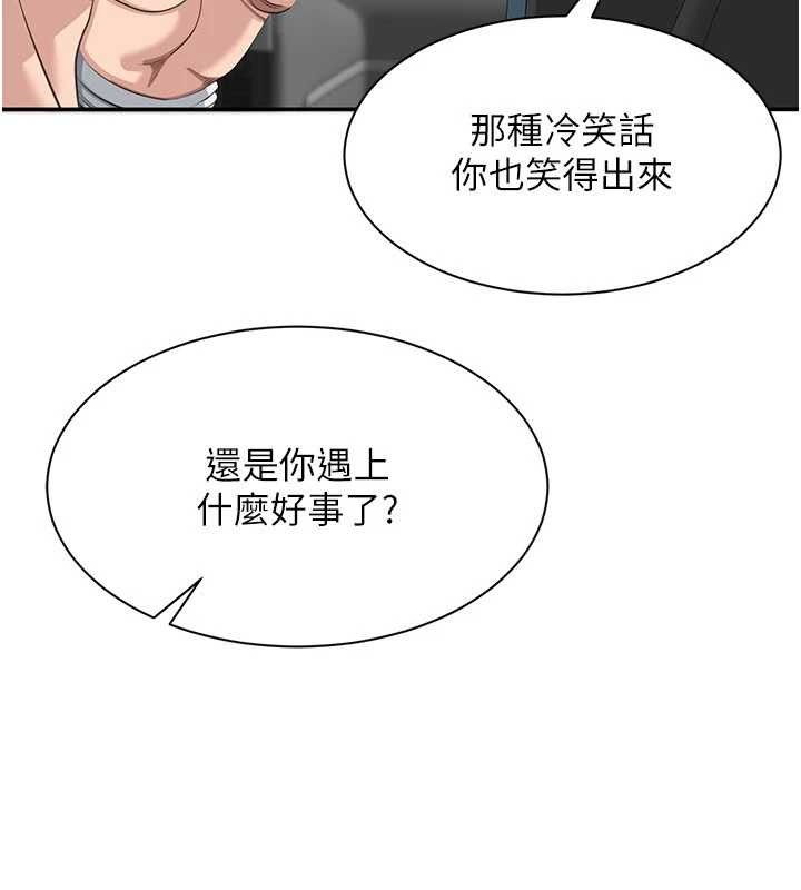 倒追遊戲第42話-塞著跳蛋去參加宿營