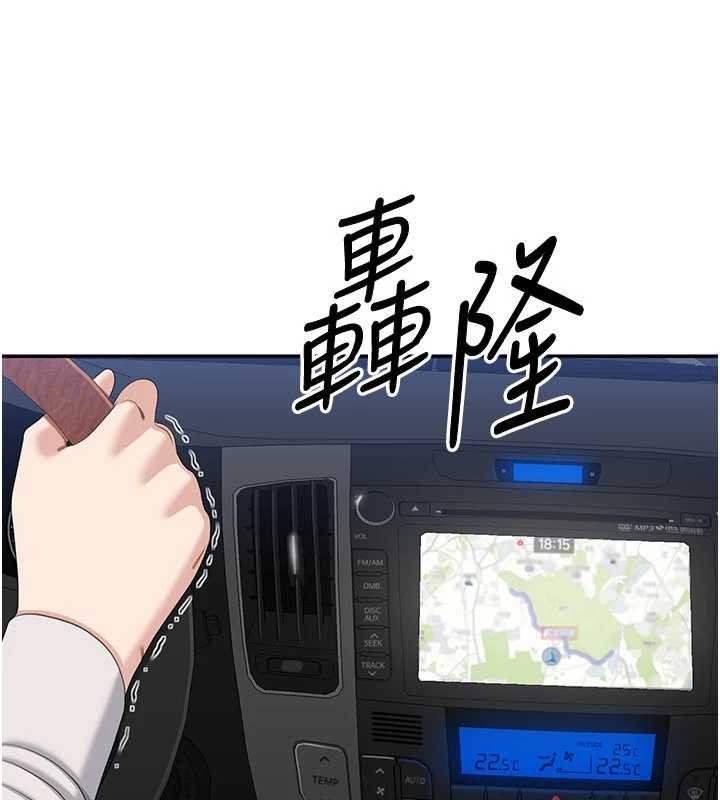 倒追遊戲第42話-塞著跳蛋去參加宿營