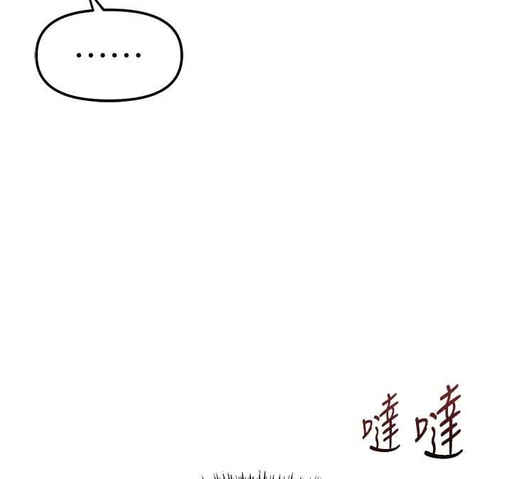 鲁蛇社畜的金手指第63話-找回性福的方法