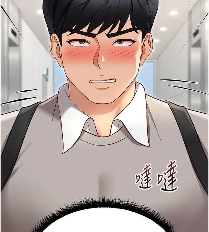 《鲁蛇社畜的金手指》第63话-找回性福的方法