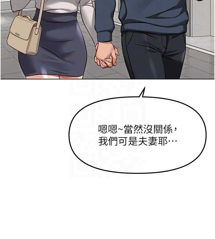 《鲁蛇社畜的金手指》第63话-找回性福的方法