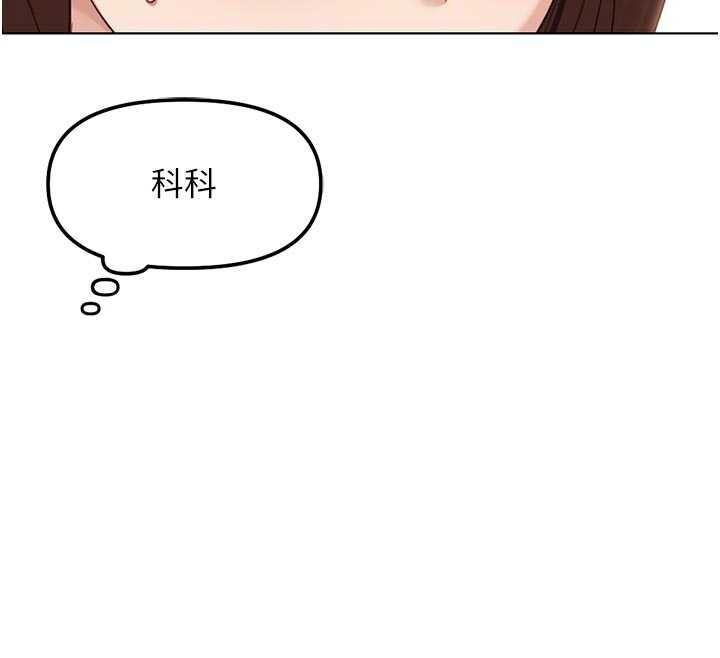《鲁蛇社畜的金手指》第63话-找回性福的方法
