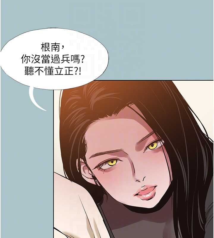 不要戀愛要打砲第35話-差點沒把持住