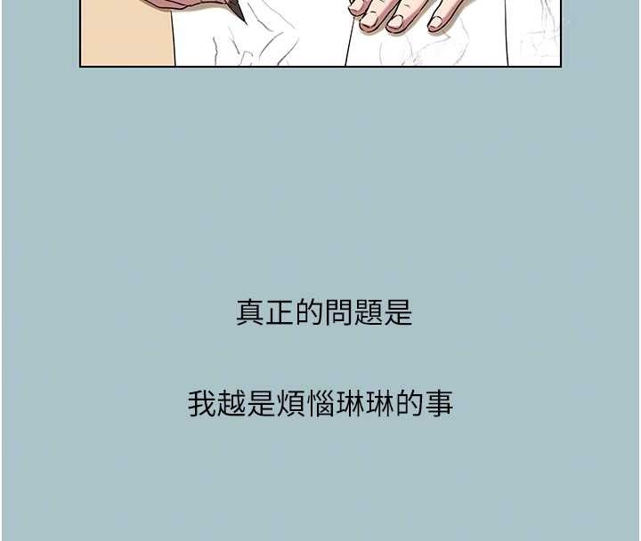 不要戀愛要打砲第35話-差點沒把持住